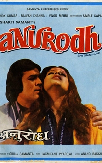 Poster Anurodh