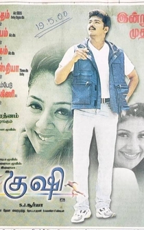 Poster Kushi