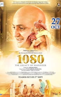 Poster The Legacy of Mahaveer