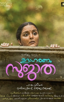 Poster Udhaharanam Sujatha