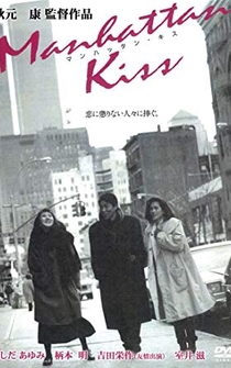 Poster Manhattan kisu