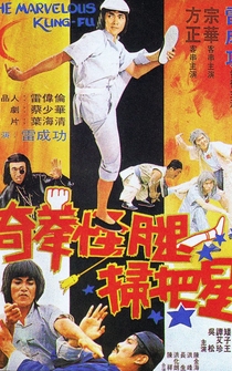 Poster Qi quan guai tui qi ba xing