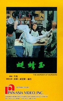 Poster Yu qing ting