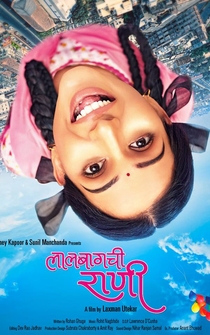 Poster Lalbaugchi Rani