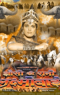 Poster Jhansi Ki Rani Laxmibai