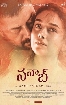 Poster Chekka Chivantha Vaanam