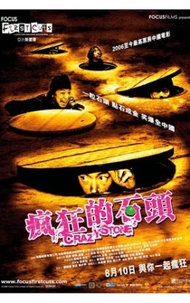 Poster Feng kuang de shi tou