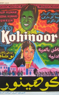 Poster Kohinoor