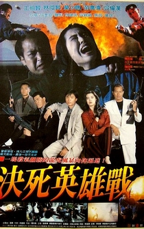 Poster Wu ming jia zu