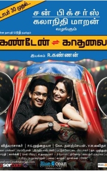 Poster Kanden Kadhalai