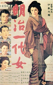 Poster Meiji ichidai onna