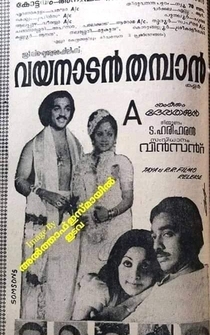 Poster Vayanadan Thampan