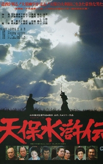 Poster Tenpô suiko-den: Ôhara Yûgaku