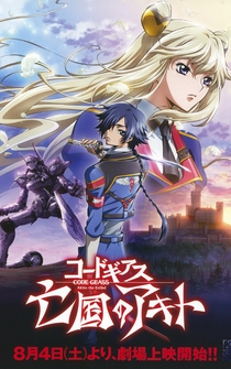 Poster Code Geass: Boukoku no Akito 1 - Yokuryuu wa Maiorita