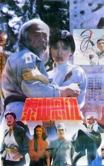 Poster Tai shan en chou