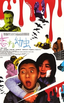 Poster Koi-suru yôchû