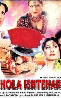 Poster Bhola Ishtehari