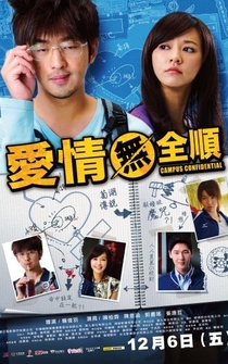 Poster Ai qing wu quan shun