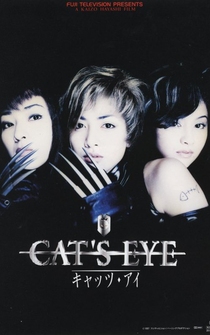 Poster Cat's Eye