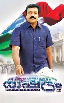 Poster Rashtram