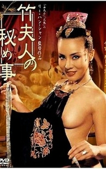 Poster Zhu fu ren