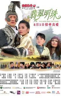 Poster Fei cui ming zhu
