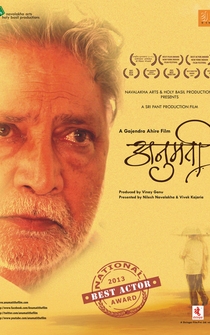 Poster Anumati