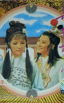 Poster Xin hong lou meng