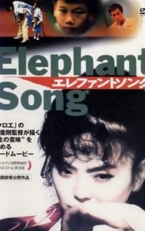 Poster Elephant Song