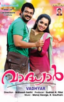 Poster Vadhiyar