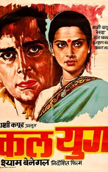 Poster Kalyug