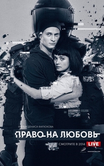 Poster Pravo na lyubov