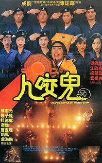 Poster Yi mei dao gu