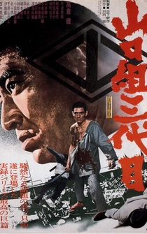 Poster Yamaguchi-gumi San-daime