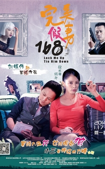 Poster Wan mei jia qi 168