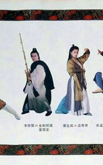 Poster Xin bi xue jian