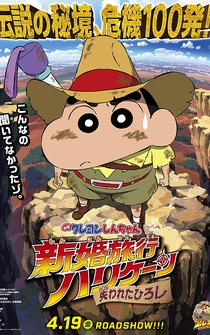 Poster Crayon Shin-chan: Honeymoon Hurricane - The Lost Hiroshi