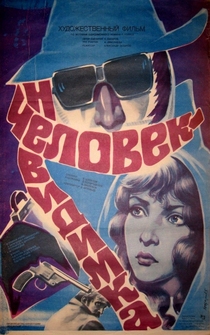 Poster Chelovek-nevidimka