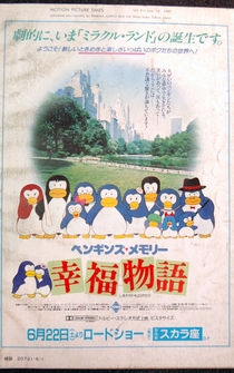 Poster Penguin's Memory: Shiawase Monogatari