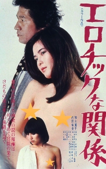 Poster Eroticna kankei