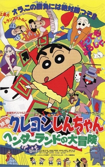 Poster Kureyon Shinchan: Hendarando no Daiboken