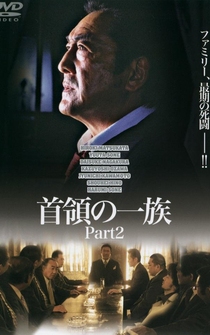 Poster Don no Ichizoku part2