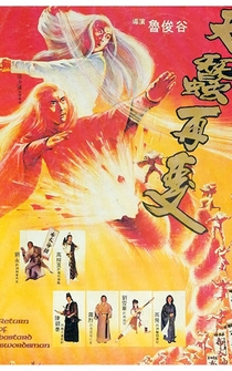 Poster Bu yi shen xiang