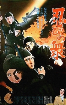 Poster Shinobi no shu