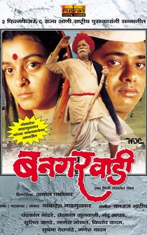 Poster Bangarwadi