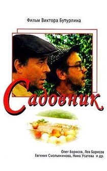 Poster Sadovnik