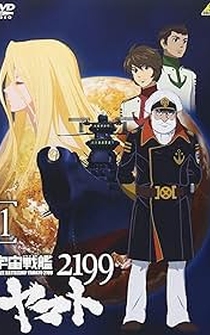 Poster Uchû senkan Yamato 2199