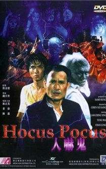 Poster Ren xia gui