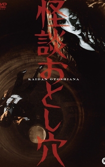 Poster Kaidan otoshiana