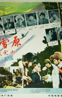 Poster Lin hai xue yuan